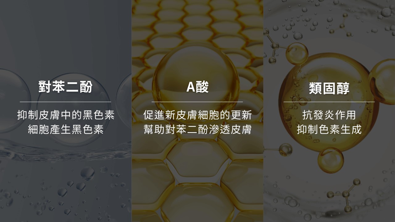 活力白乳膏有效嗎？快樂乳膏評價？對苯二酚致癌？對苯二酚反黑？