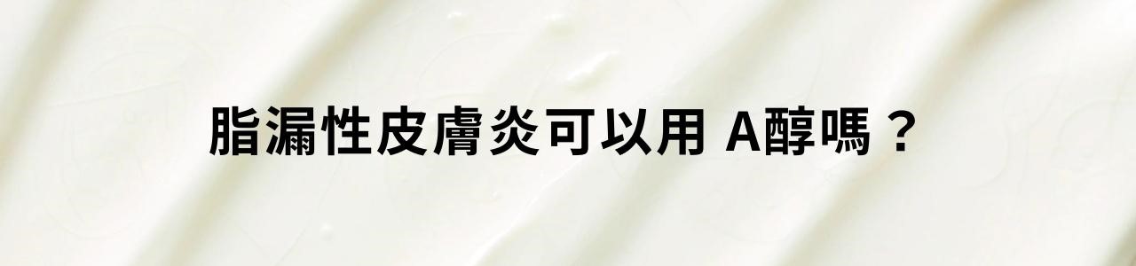 鼻翼為什麼會脫皮？可能是脂漏性皮膚炎！