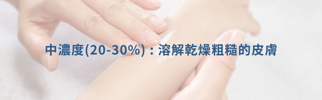 尿素乳膏用法全攻略！杏化乳膏、優膚乳膏、杏化潤愛麗霜乳膏好用嗎？