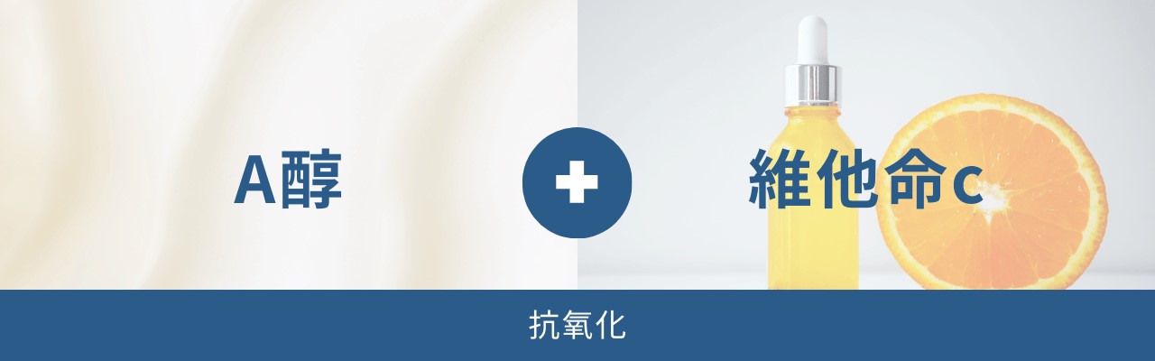 A醇功效正確用法？A醇可以和什麼一起擦？10種A醇最佳隊友！