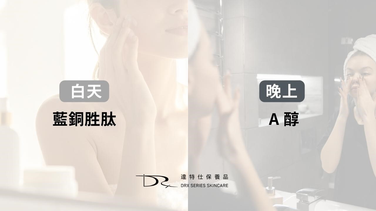 藍銅胜肽保養品值得買嗎?最新抗老成分分析 藍銅胜肽保養品值得買嗎?最新抗老成分分析