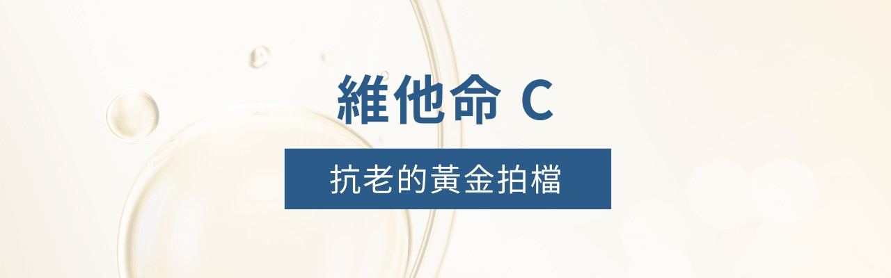 補骨脂酚、A醇比較？0.3 A醇、補骨脂酚精華乳功效？