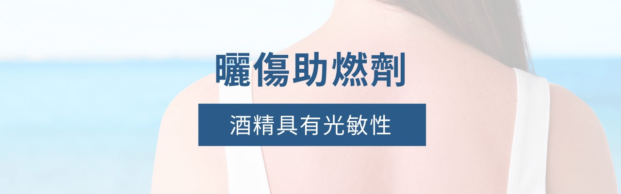 喝酒皮膚會變差嗎？喝酒會得乳癌嗎？喝酒要吃什麼保健食品？